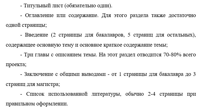 Как написать и оформить содержание дипломной работы: образец оглавления по ГОСТ , правила